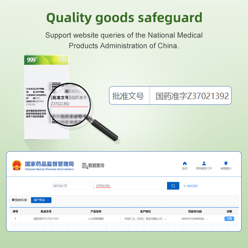 药品 - 999 小儿感冒颗粒6g*24袋1盒装  疏风解表清热解毒小儿风热感冒发热头胀痛咳嗽痰黏咽喉肿痛流感