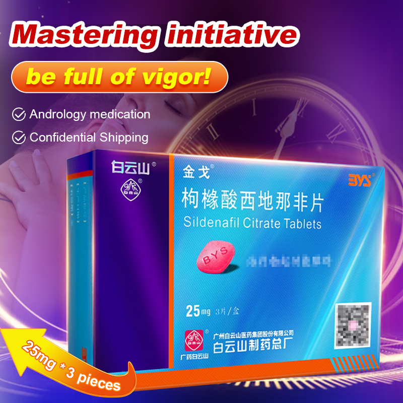 Viagra（伟哥） - Sildenafil Citrate Tablets （金戈白云山）（25mg*3 tabella / box）Treatment of male impotence, premature ejaculation, and erectile dysfunction (confidential shipment)