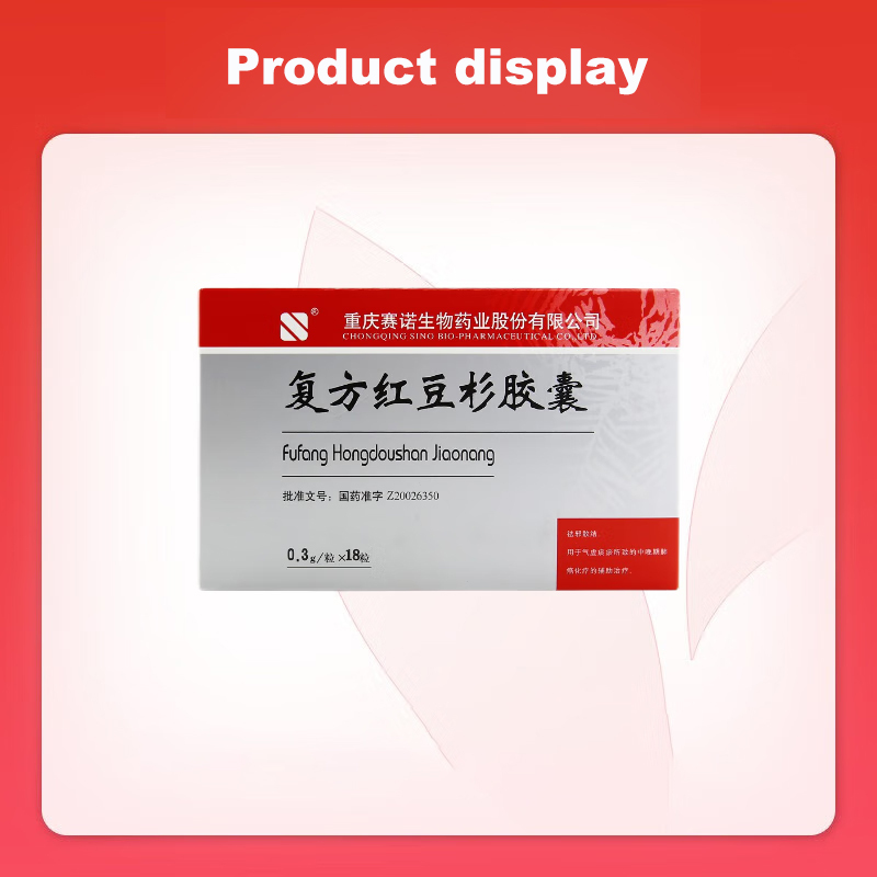 Drug-[Sainuo] Compound Taxus Capsule 0.3g * 18 capsules/box is used for patients with advanced lung cancer, can be used for adjuvant treatment of chemotherapy patients, and plays a role of adjuvant treatment