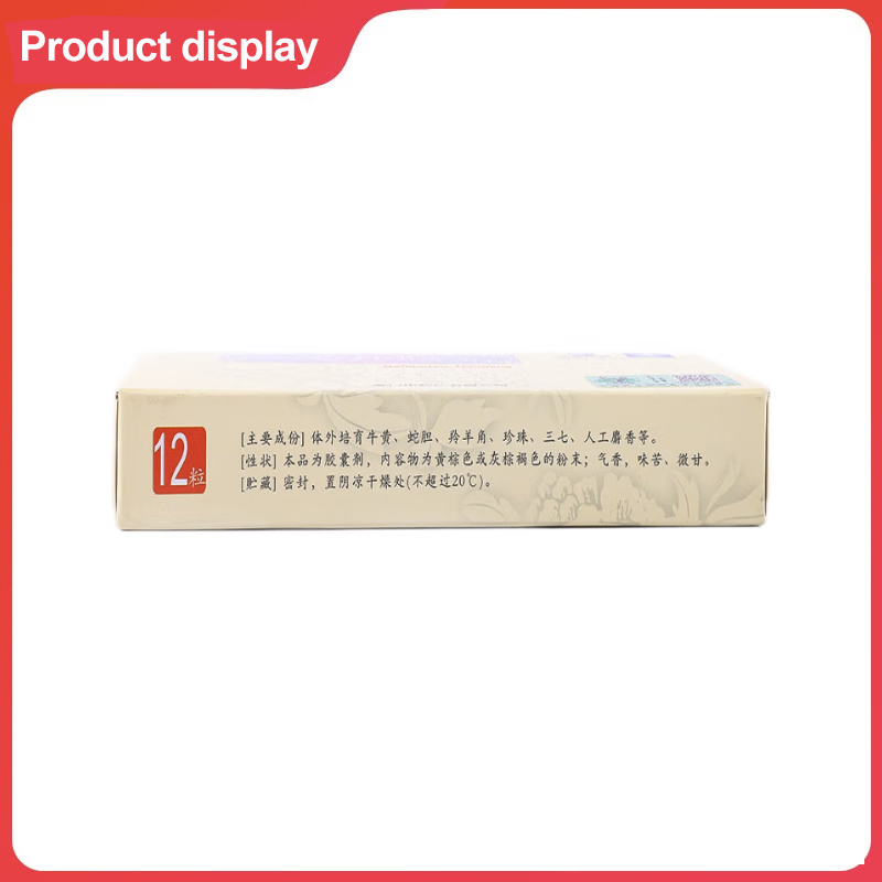 Drug-[Ding Lu] Babaodan Capsule 0.3g * 12 tablets/box is used for patients with fever, jaundice, urination caused by damp-heat accumulation, etc.
