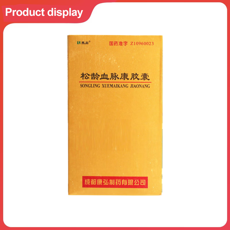 Drug-[Kanghong] Songling Xuemaikang Capsule 0.5g * 60 capsules/box regulates blood pressure, improves cardiovascular function and relieves discomfort caused by hypertension. ﻿