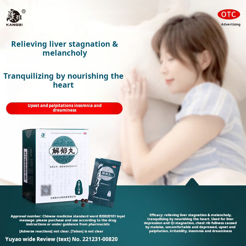 Drug-[Kangqi] Jieyu Pills 12 bags/box for Shugan Jieyu Yangxin Anshen
