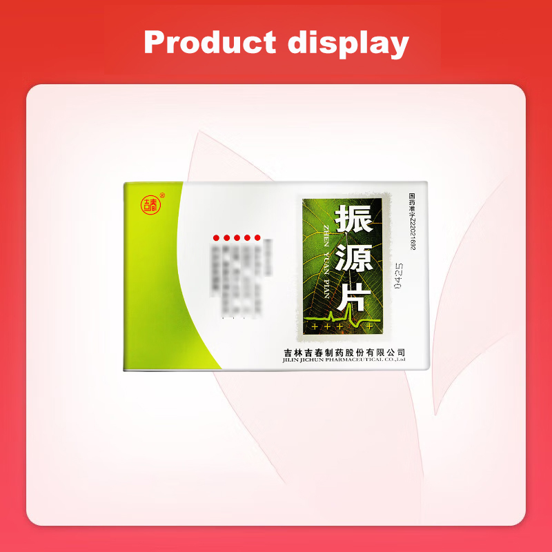 Drugs-[Jichun] Zhenyuan Tablets 25mg * 36 tablets/box are used for dizziness, fatigue, premature aging and neurasthenia, endocrine disorders, etc.