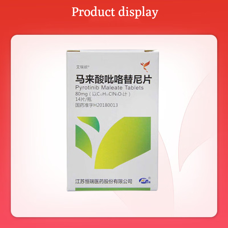 Drug-[Airuini] pyrrotinib maleate tablets 80mg * 14 tablets/box for breast cancer treatment.