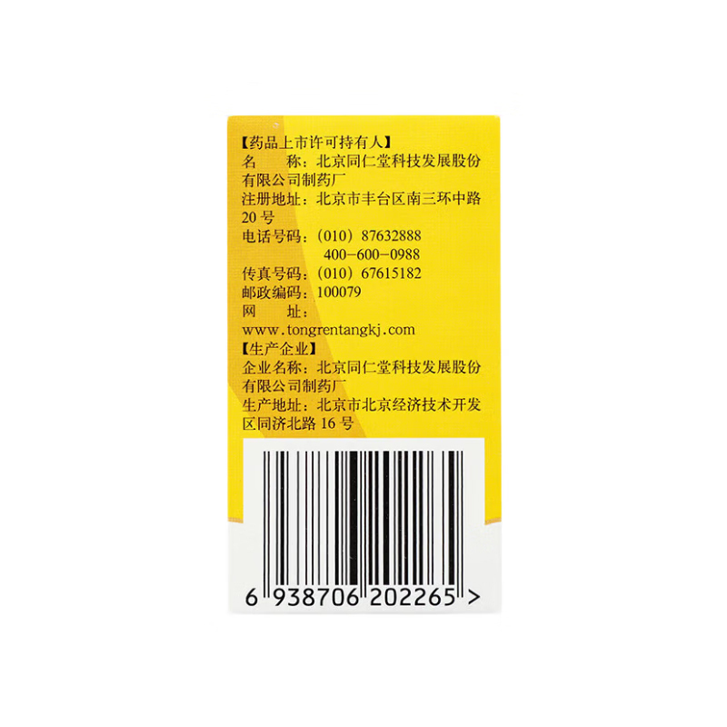 Drug-[Tongrentang] Xiaoshuan Tongluo Tablets 0.38g * 60 tablets/box is used for mental sluggishness, stiff tongue, late astringent speech, unclear speech, cold hands and feet caused by increased blood lipid and cerebral thrombosis.