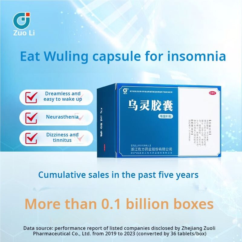 Drug-[Zoli] Wuling Capsule 0.33g * 81 tablets/box for nourishing heart and soothe nerves