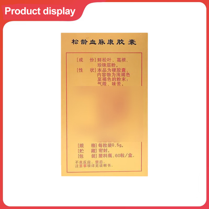 Drug-[Kanghong] Songling Xuemaikang Capsule 0.5g * 60 capsules/box regulates blood pressure, improves cardiovascular function and relieves discomfort caused by hypertension. ﻿