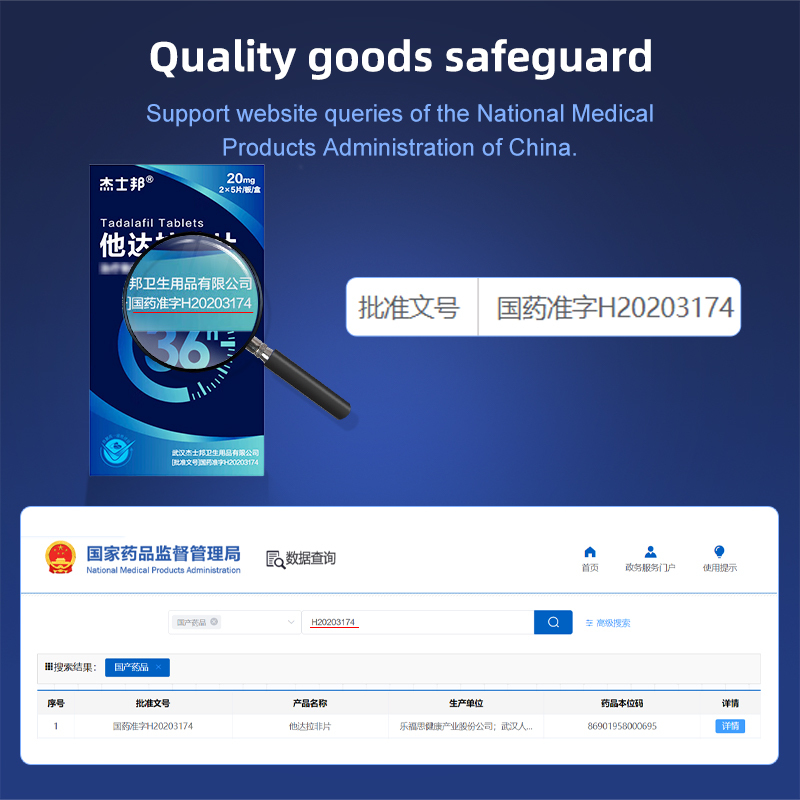 Viagra（伟哥） - Tadalafil tablets（杰士邦）（20mg*10/tabella / box）Treatment of premature ejaculation, impotence, and erectile dysfunction (confidential shipment)