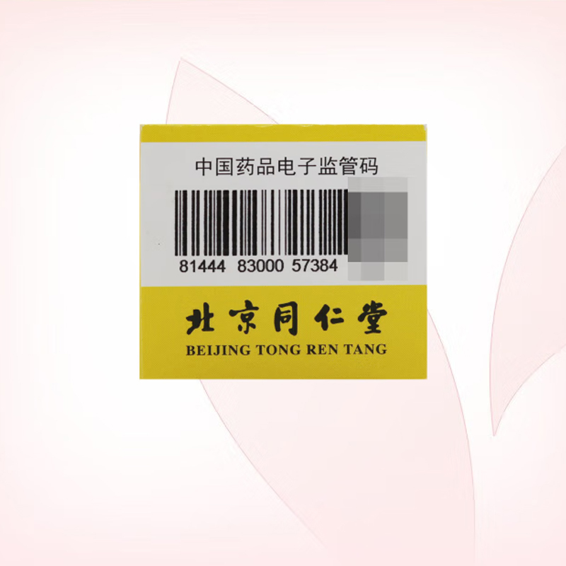 Drug-[Tongrentang] Xiaoshuan Tongluo Tablets 0.38g * 60 tablets/box is used for mental sluggishness, stiff tongue, late astringent speech, unclear speech, cold hands and feet caused by increased blood lipid and cerebral thrombosis.