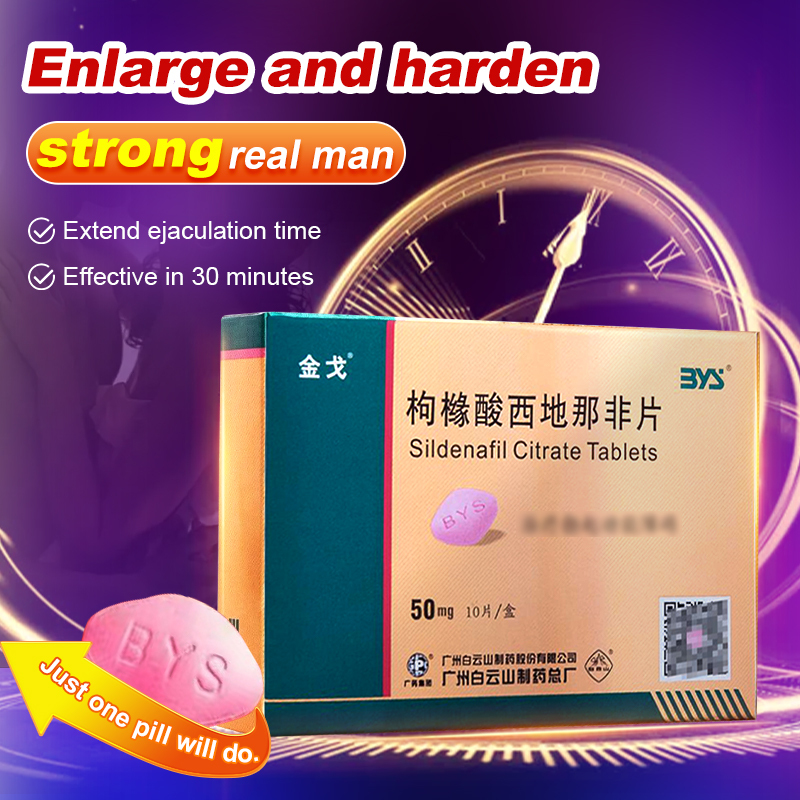 Viagra（伟哥） - Sildenafil Citrate Tablets （金戈白云山）（50mg*10 tabella / box）Treatment of male impotence, premature ejaculation, and erectile dysfunction (confidential shipment)