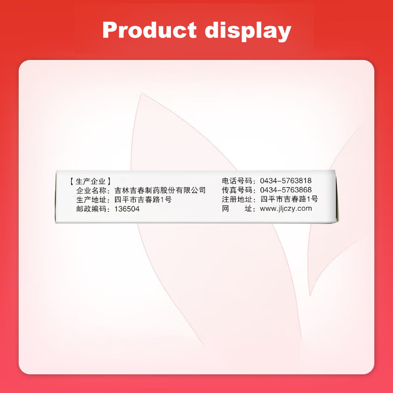 Drugs-[Jichun] Zhenyuan Tablets 25mg * 36 tablets/box are used for dizziness, fatigue, premature aging and neurasthenia, endocrine disorders, etc.