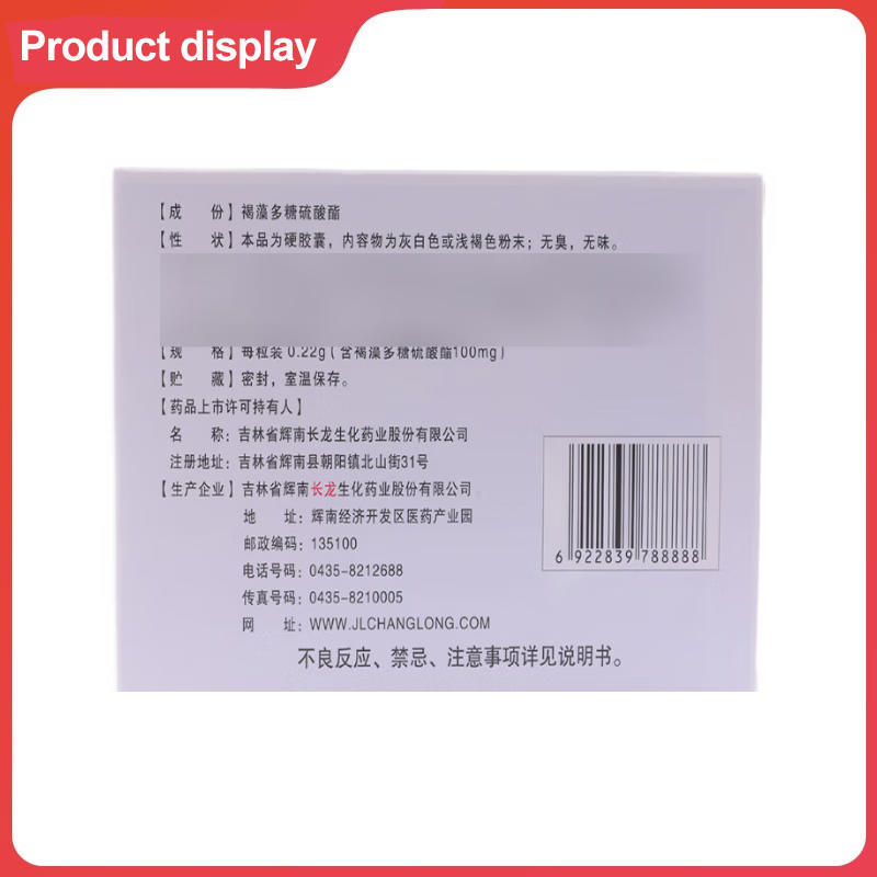 Drug-[Changlong] Haikun Shenxi Capsule 0.22g * 18 capsules/box for early clinical symptoms of renal failure