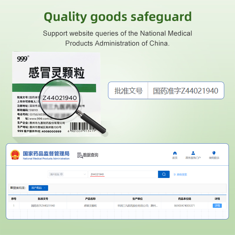 药品-999 三九 感冒灵颗粒 10g*9袋/盒 解热镇痛，用于感冒引起的头痛、发热发烧、鼻塞、流涕、咽痛