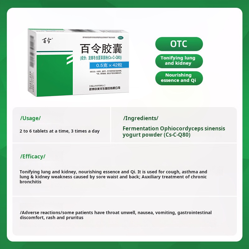 Drug-[Bailing] Bailing Capsule 0.5g * 42 tablets of chronic bronchitis due to lung and kidney deficiency, cough, asthma, waist and back pain