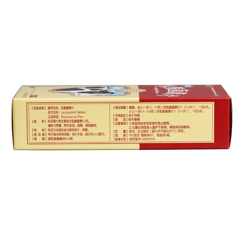 Drugs-Jiang Zhongli Live Lactobacillus Tablets 64 tablets/box for (adults and children general) gastrointestinal digestion