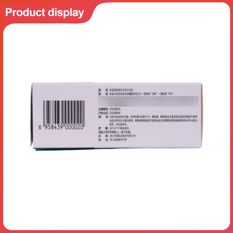 Drug-[Anlai (ANLAI)] Irbesartan Tablets 75mg * 28 tablets/box is used to treat hypertension.