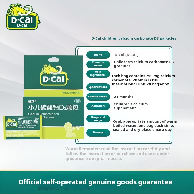 Drug - [Diqiao] 20 bags/box of pediatric calcium carbonate D3 granules for calcium supplementation in children