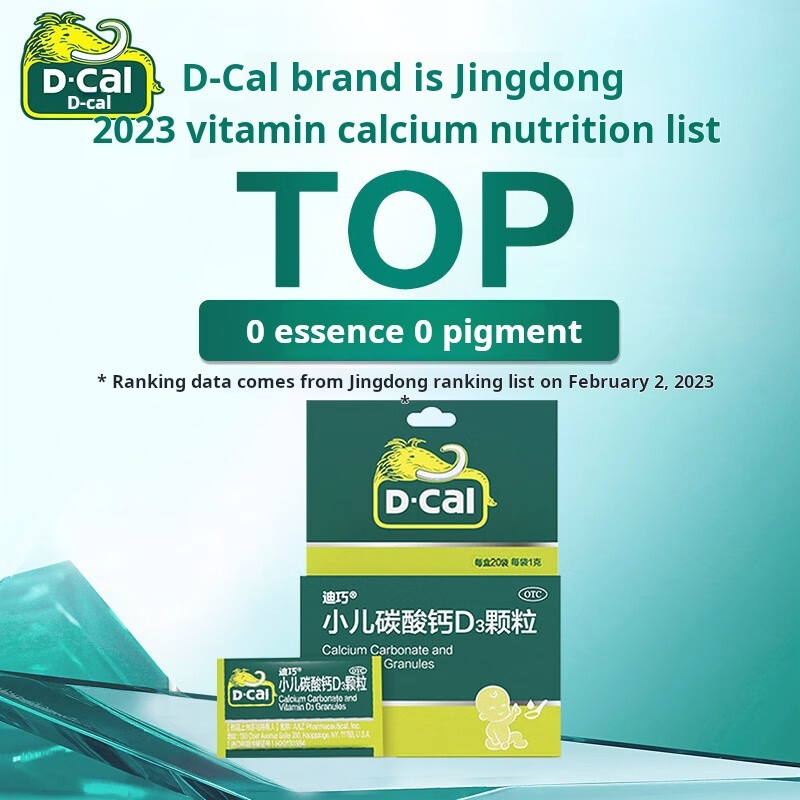 Drug - [Diqiao] 20 bags/box of pediatric calcium carbonate D3 granules for calcium supplementation in children