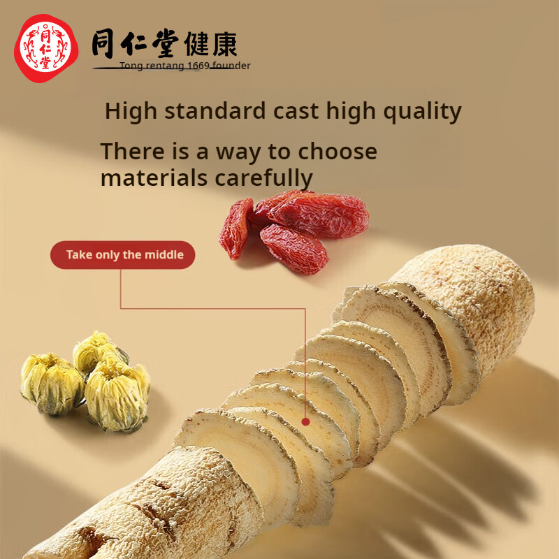 Drug-[Beijing Tongrentang] Qingyuantang Xiyang Ginseng Tablets 100g/bottle is used to improve immunity, lower blood pressure and blood lipid.