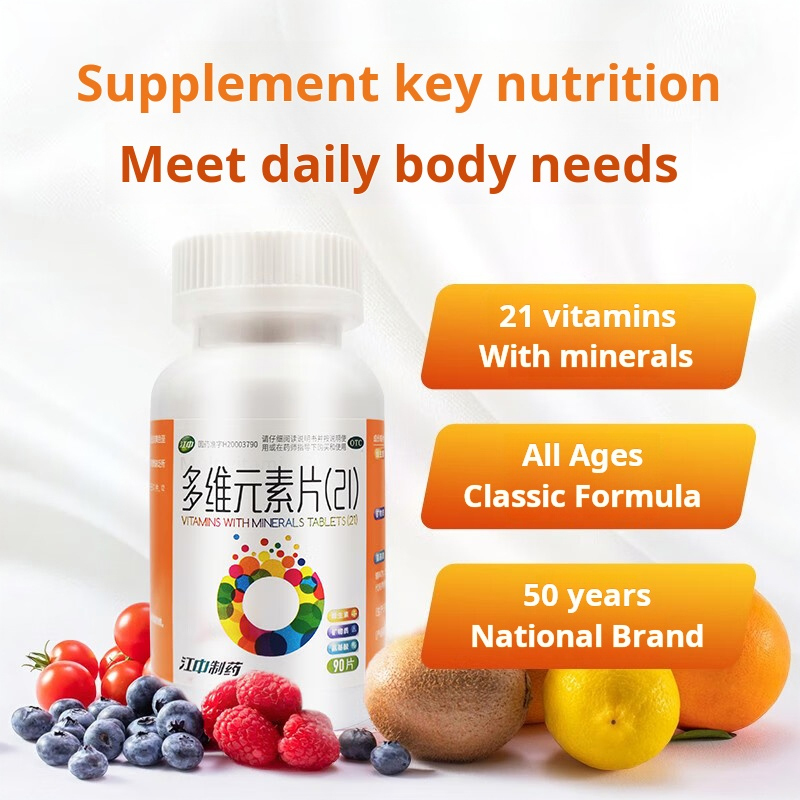 Drug-[Jiang zhong] multi-dimensional element tablet (21)90 tablets/box is used to prevent and treat various diseases caused by vitamin and mineral deficiency.