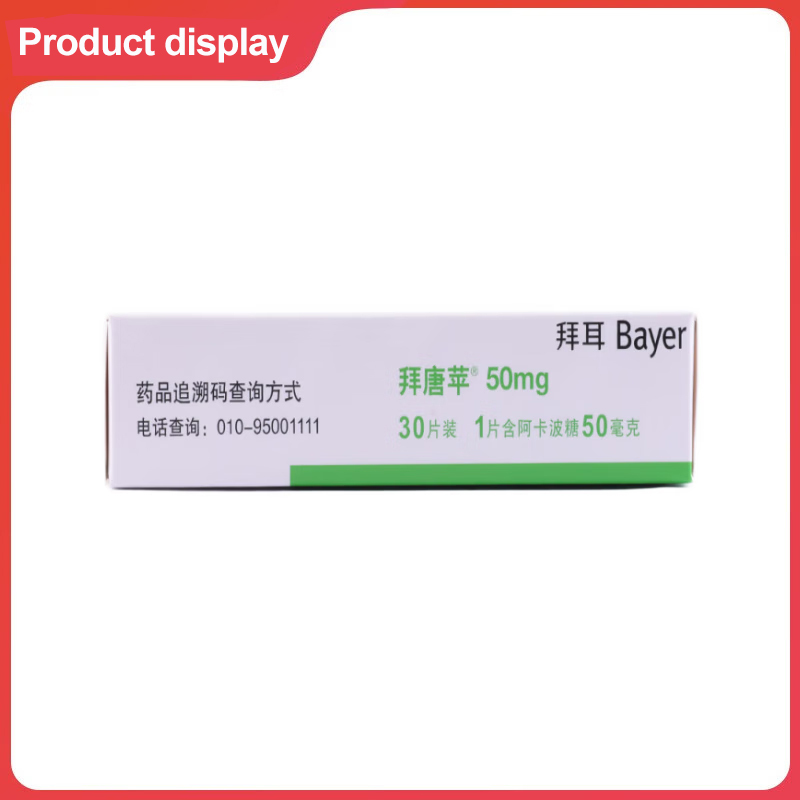 Drug-[Baitang Ping] Acarbose Tablets 50mg * 30 tablets/box for type 1 and type 2 diabetes