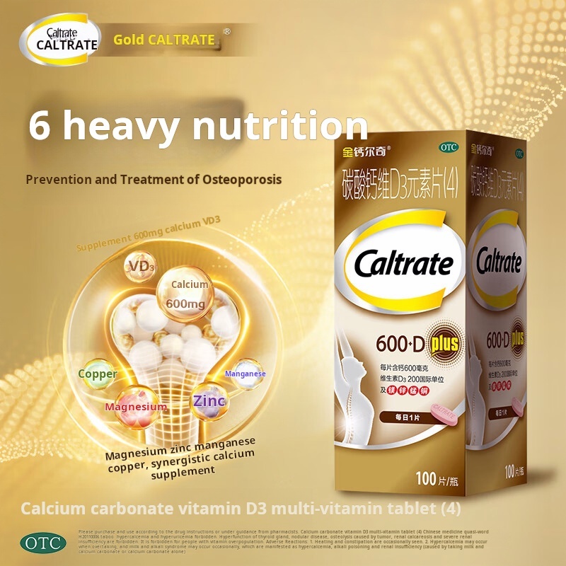 Drugs-[Gaierqi] Calcium Carbonate Vitamin D3 Element Tablets (4)100 Tablets/Box Calcium Supplements for Adults, Especially Middle-aged, Elderly and Postmenopausal Women