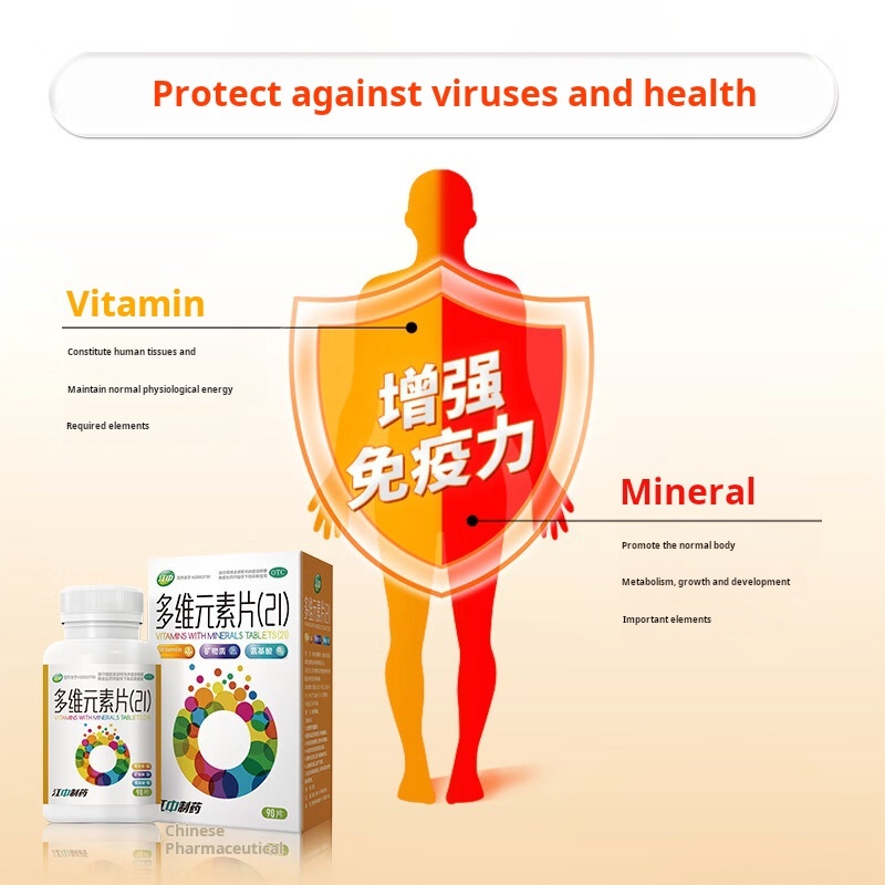 Drug-[Jiang zhong] multi-dimensional element tablet (21)90 tablets/box is used to prevent and treat various diseases caused by vitamin and mineral deficiency.