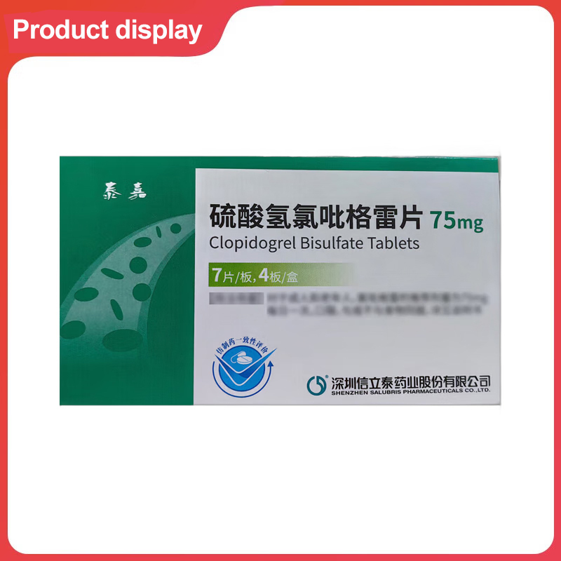 Drug-[Taijia] Clopidogrel Bisulfate Tablets 75mg * 7*4 plates are used for patients with recent myocardial infarction, patients with recent ischemic stroke or patients with confirmed peripheral arterial disease and patients with acute coronary syndrome.