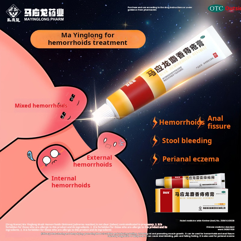 Drug-[Ma Yinglong] Musk Hemorrhoids Ointment 20g * 1 Box for Hemorrhoids Hematochezia, Swelling and Pain, Anal Fissure