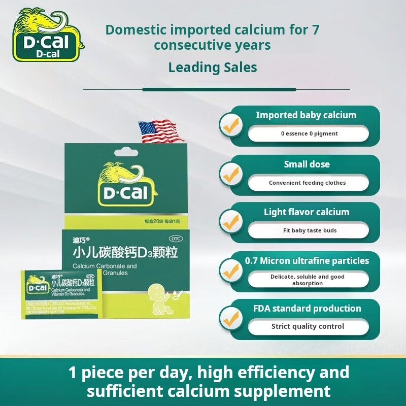Drug - [Diqiao] 20 bags/box of pediatric calcium carbonate D3 granules for calcium supplementation in children