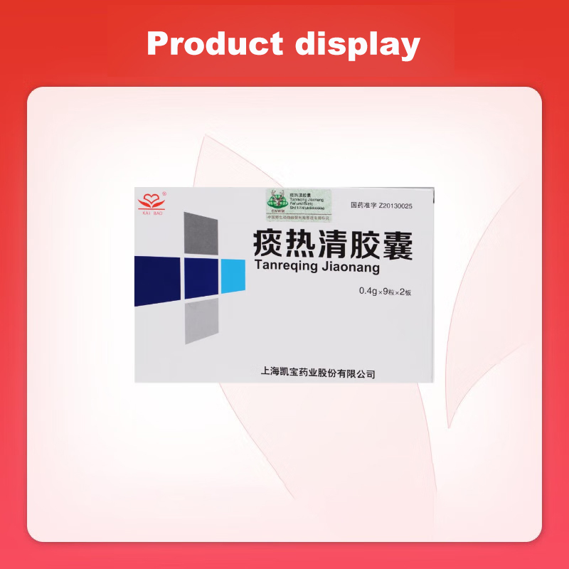 Drug-[Kaibao] Tanreqing Capsule 0.4g * 18 capsules/box has the functions of clearing heat, resolving phlegm and detoxifying
