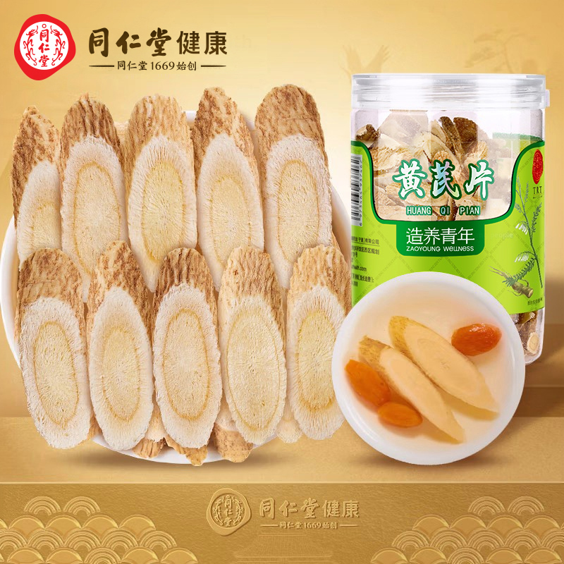 Drug-Beijing Tongrentang Huangqi Tablets 120g/bottle for improving renal function