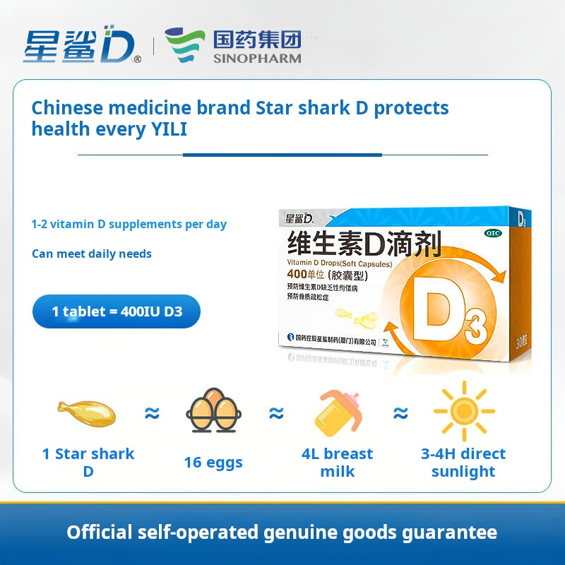 Drug - Starfish Vitamin D Drops (Capsule Type) 400 units * 10 pills * 3 tablets for the prevention of vitamin D deficiency rickets