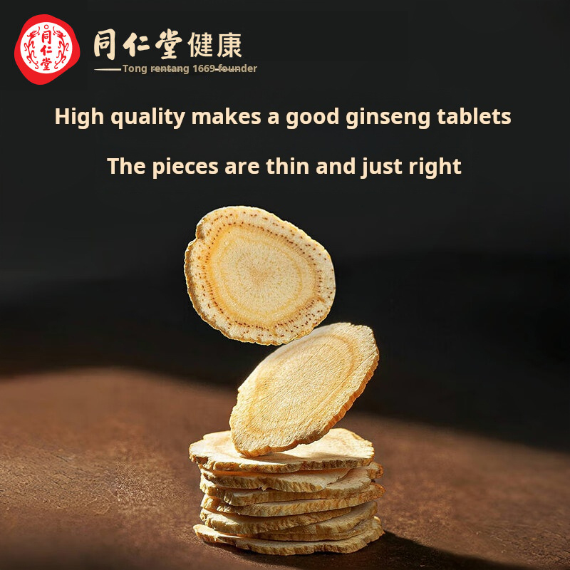 Drug-[Beijing Tongrentang] Qingyuantang Xiyang Ginseng Tablets 100g/bottle is used to improve immunity, lower blood pressure and blood lipid.