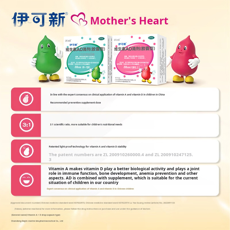 Drug-[Yikexin] Vitamin AD Drops (capsule type) 50 tablets are used to prevent and treat vitamin A and D deficiency diseases, such as rickets, night blindness and children's hand and foot convulsions.