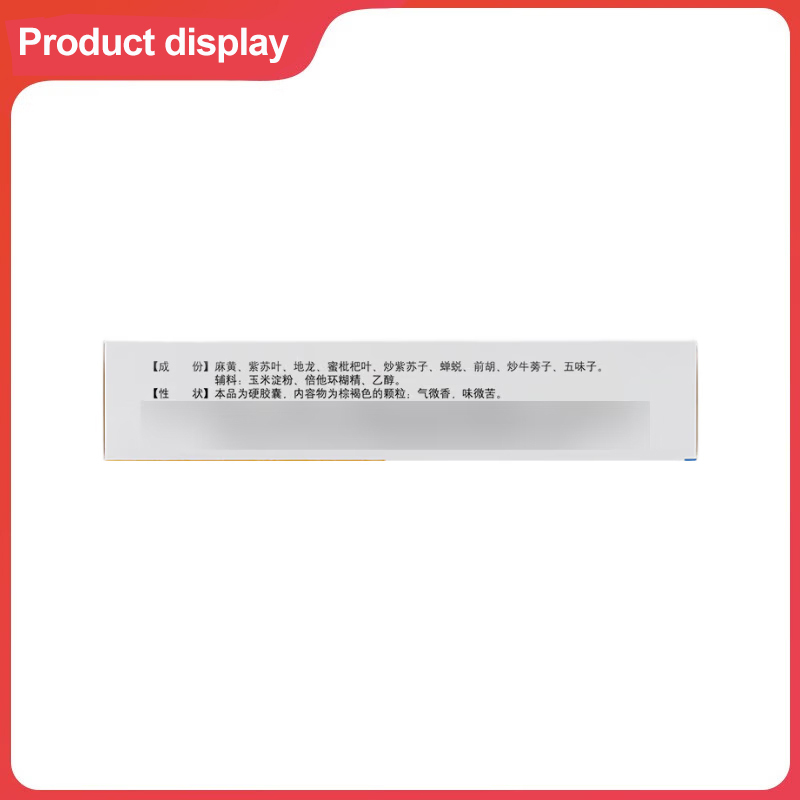 Drug-[Huyou] Suhuang Zhike Capsule 0.45g * 24 tablets are used for cough caused by wind evil invitating lung and lung qi loss