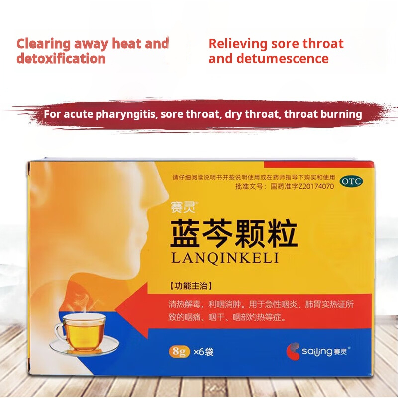 Drug-[Sailing] Lanqin Granules 8g * 6 bags are used for treating pharynx and detumescence, clearing heat and detoxifying.