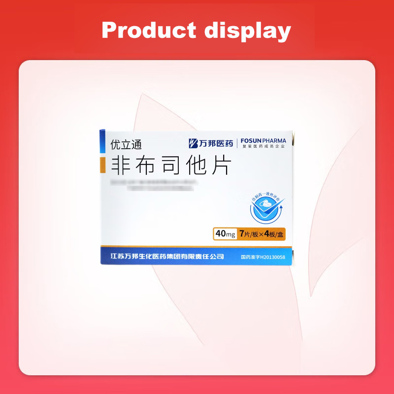 Drug-[Youlitong] febuxostat tablets 40mg * 7 tablets * 4 plates/box for patients with chronic hyperuricemia