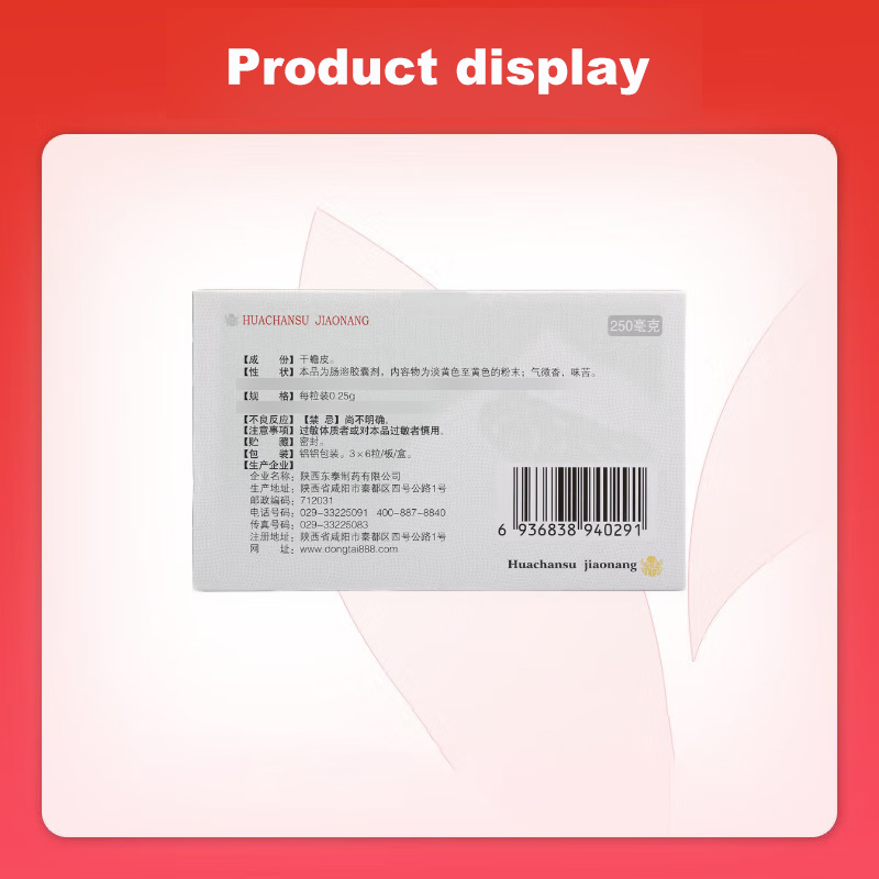 Drug-[Dongtai] cinobufotalin capsule 0.25g * 18 capsules/box has the effects of detoxification, detumescence and analgesia