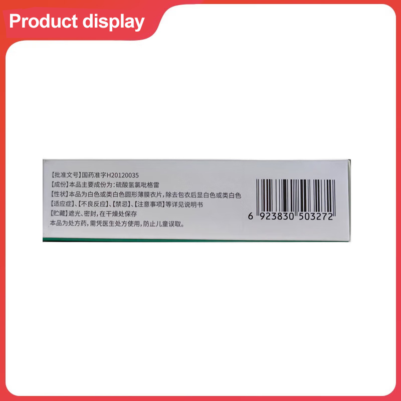 Drug-[Taijia] Clopidogrel Bisulfate Tablets 75mg * 7*4 plates are used for patients with recent myocardial infarction, patients with recent ischemic stroke or patients with confirmed peripheral arterial disease and patients with acute coronary syndrome.