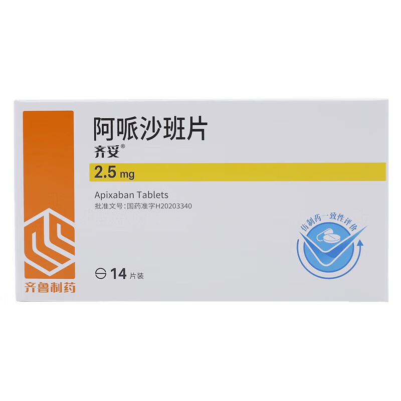 Drug-Qilu Apixaban Tablets 2.5mg * 14 Tablets 1 Boxed for Adult Patients Undergoing Hip or Knee Replacement to Prevent Venous Thromboembolism Events