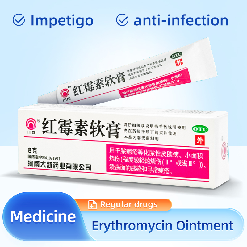 药品 - 川石红霉素软膏 ﻿﻿8g*1只/盒 主要用于治疗脓疱疮等化脓性皮肤病、小面积烧伤、溃疡面的感染等