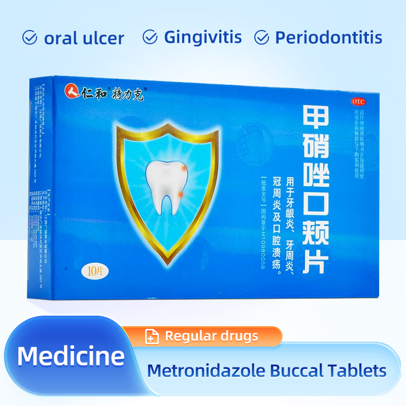 药品 - 仁和 甲硝唑口颊片（口腔）3mg*10片/盒