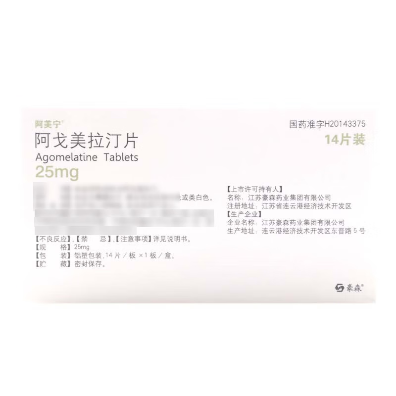 Drug-[Amenin] Agomelatine Tablets 25mg * 14 tablets/box antidepressant effect, improve sleep quality and regulate mood and emotion.