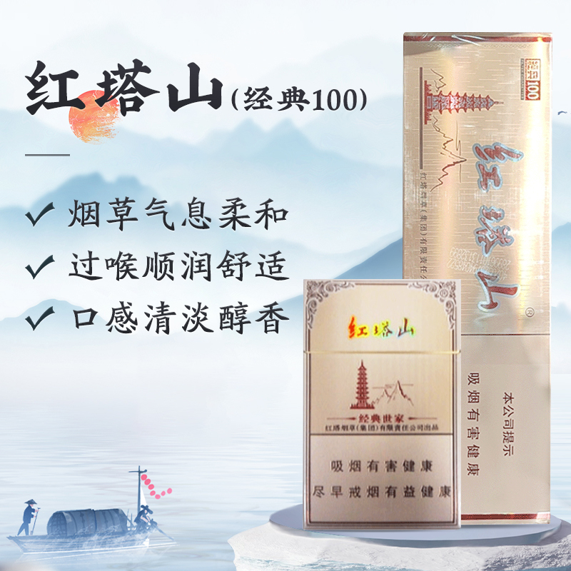 红塔山（经典100）整条10包