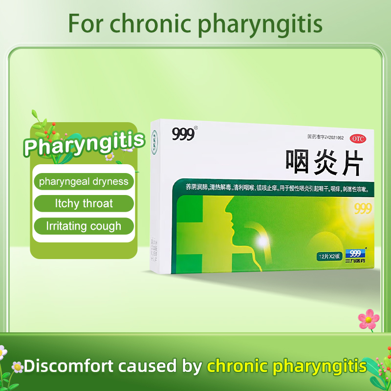 药品- 999咽炎片 0.25g*24片/盒  用于慢性咽炎引起咽干、咽痒、刺激性咳嗽