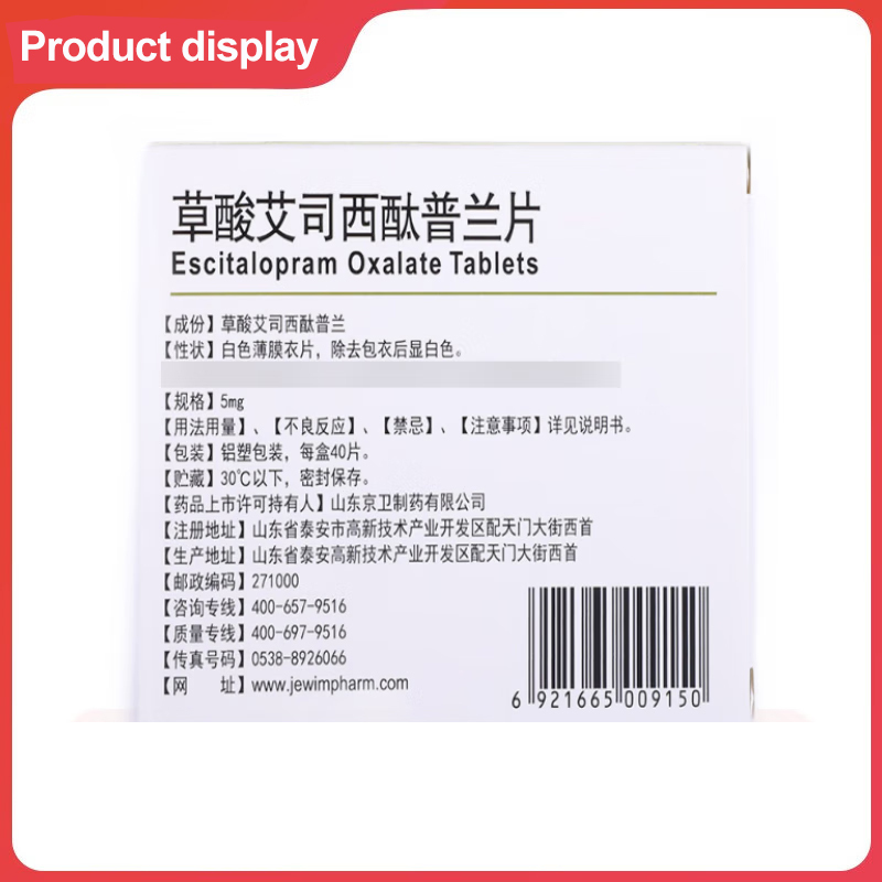 Drug-[百适可Baishike] Escitalopram Oxalate Tablets 5mg * 40 Tablets/Box for Depressive Disorder and Panic Disorder with or without Agoraphobia