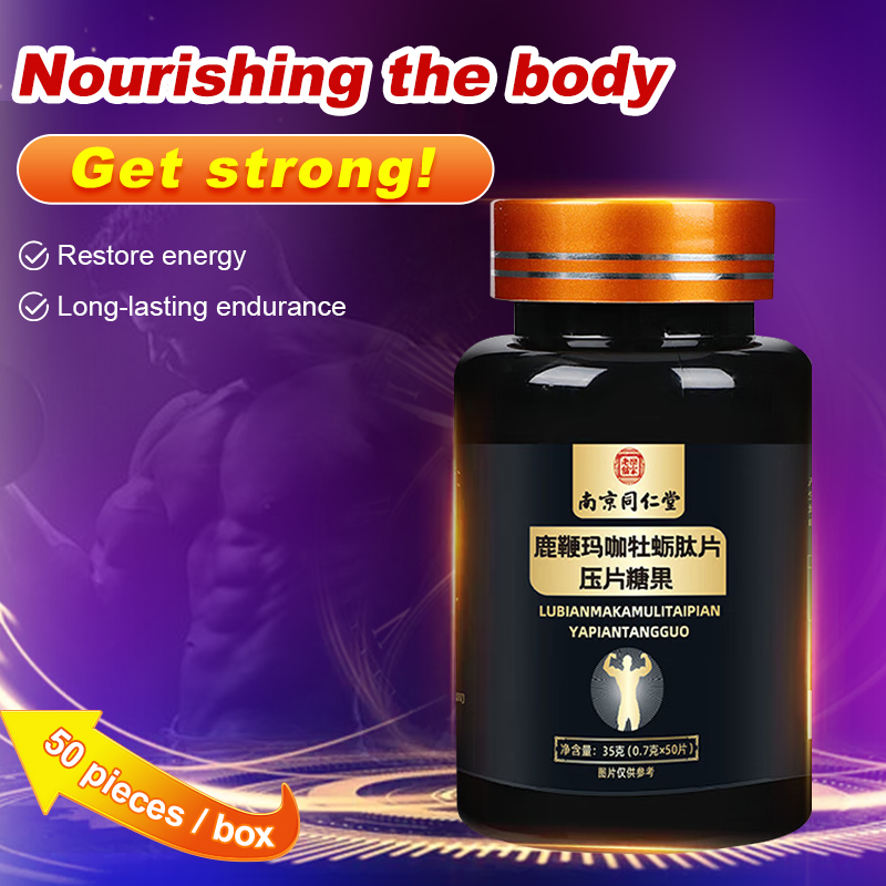 南京同仁堂 鹿鞭玛咖牡蛎肽片 0.7g*50片  1盒装  滋补身体，达到提高免疫力的效果，并且可以补肾壮阳，可以缓解患者因肾虚而导致的腰膝酸软，阳痿早泄的症状