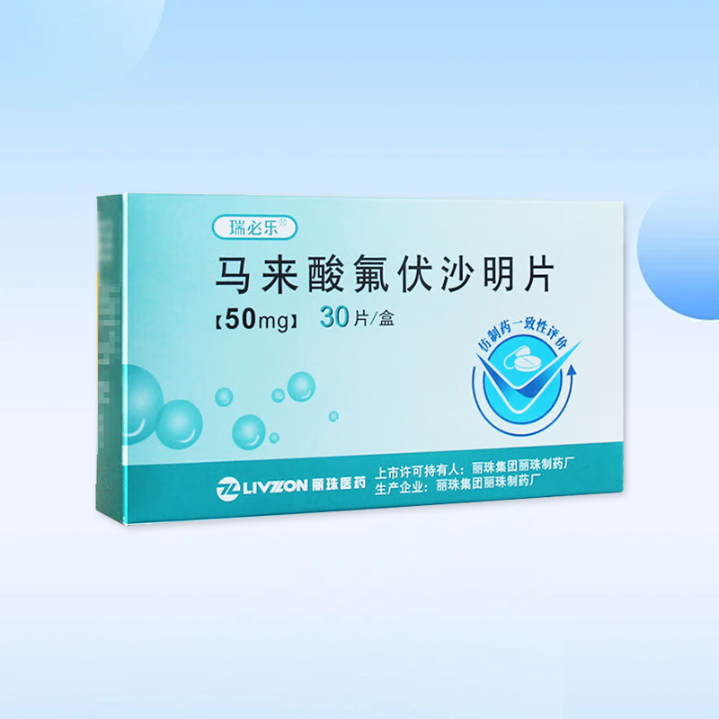 Drug-[瑞必乐Ruibile] Fluvoxamine Maleate Tablets 50mg * 30 tablets/box. Treatment of depression and related symptoms; treatment of symptoms of obsessive-compulsive disorder.