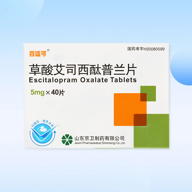 Drug-[百适可Baishike] Escitalopram Oxalate Tablets 5mg * 40 Tablets/Box for Depressive Disorder and Panic Disorder with or without Agoraphobia